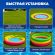 Надувной бассейн детский "Лето" с надувным дном, 70х24 см, 41 л, от 2 лет, BESTWAY, 51128