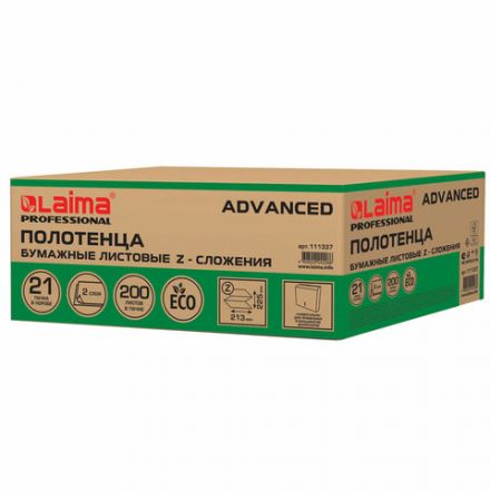 Полотенца бумажные 200 шт., LAIMA (H2) ADVANCED, 2-слойные, белые, КОМПЛЕКТ 21 пачка, 22,5х21,3, Z-сложение, 111337