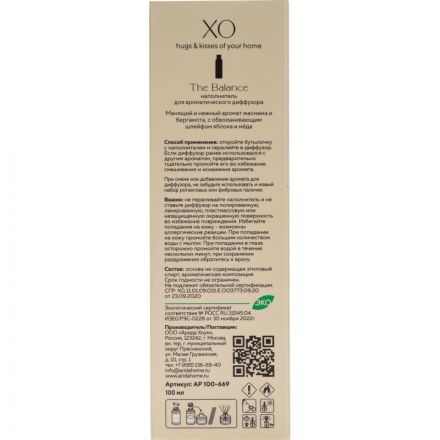 Наполнитель для аромадиффузора XO The Balance  100мл, АР 100-669