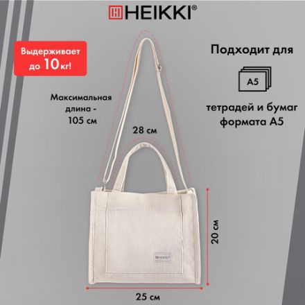 Сумка шоппер HEIKKI MINI (ХЕЙКИ), вельвет, 25х20 см, бежевый, 272440 Сумка шоппер HEIKKI MINI (ХЕЙКИ), вельвет, 25х20 см, бежевый, 272440