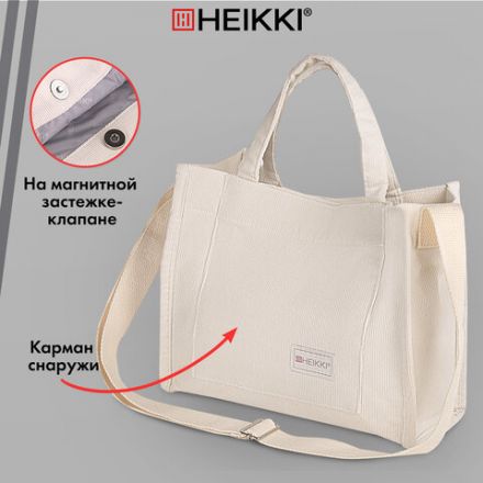 Сумка шоппер HEIKKI MINI (ХЕЙКИ), вельвет, 25х20 см, бежевый, 272440 Сумка шоппер HEIKKI MINI (ХЕЙКИ), вельвет, 25х20 см, бежевый, 272440