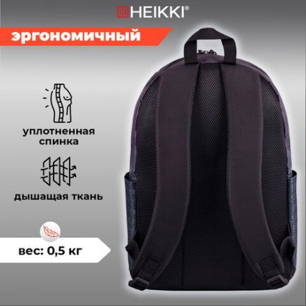 Рюкзак HEIKKI ENERGETIC (ХЕЙКИ) универсальный, эргономичный, "Korean", черный, 43х30х16 см, 272531