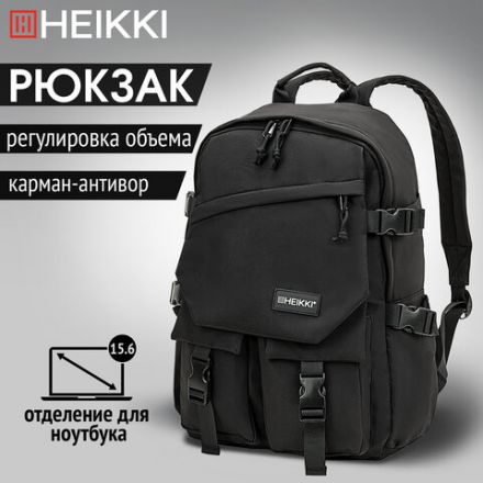 Рюкзак HEIKKI FUSION (ХЕЙКИ) универсальный, отделение для ноутбука, карман-антивор, черный, 43х30х14 см, 272577