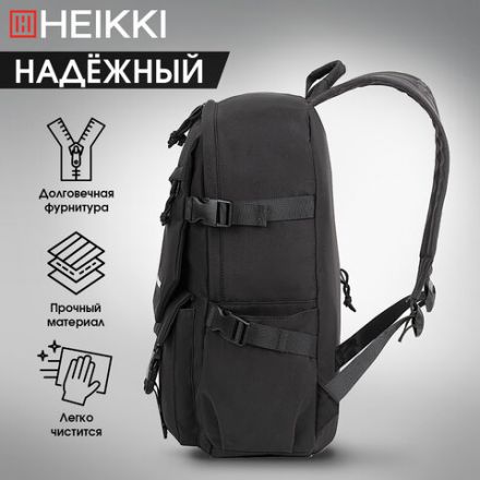 Рюкзак HEIKKI FUSION (ХЕЙКИ) универсальный, отделение для ноутбука, карман-антивор, черный, 43х30х14 см, 272577