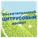 Освежитель/очиститель для унитаза/писсуара 3 шт. ТУАЛЕТНЫЙ УТЕНОК "Антиналет", стикер чистоты, 359000