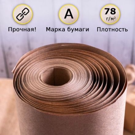 Крафт-бумага в рулоне, 420 мм x 20 м, плотность 78 г/м2, Марка А (Коммунар), BRAUBERG, 440144 Крафт-бумага в рулоне, 420 мм x 20 м, плотность 78 г/м2, Марка А (Коммунар), BRAUBERG, 440144