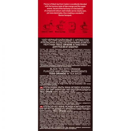 Чай TESS Оранж черный, 25пак 0647-10 Чай TESS Оранж черный, 25пак 0647-10