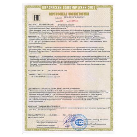 Пластилин классический BRAUBERG KIDS, 6 цветов, 120 г, стек, ВЫСШЕЕ КАЧЕСТВО, 106435