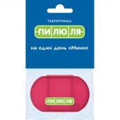 Таблетница на один день Мини, красная(ПИЛЮЛЯ) 109060611
