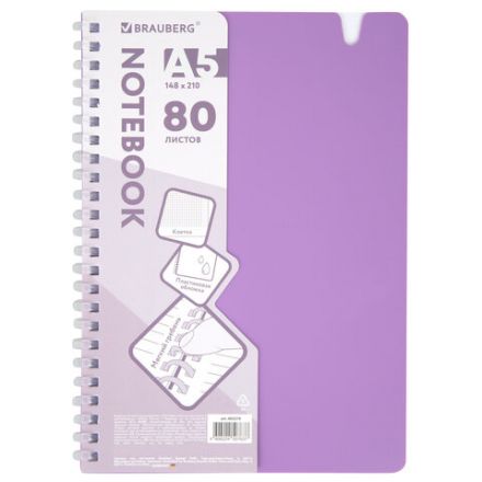 Тетрадь обложка пластик, А5 80 л., гребень мягкий, вырубка для ручки, клетка, BRAUBERG, сиреневый, 405379