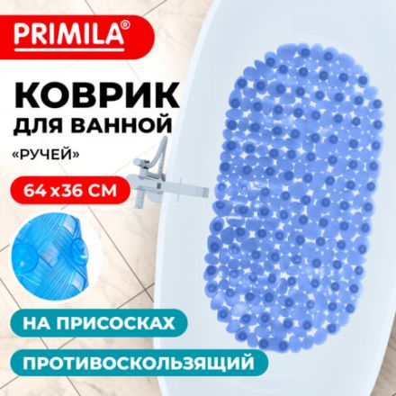 Коврик для ванны противоскользящий 64х36 см "Ручей", овальный, голубой, ПВХ, присоски, PRIMILA (ПРИМИЛА), 700390