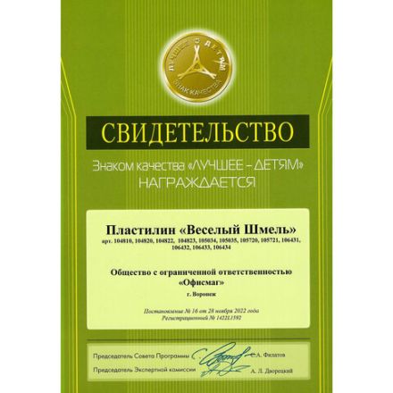 Пластилин классический ЮНЛАНДИЯ "ВЕСЁЛЫЙ ШМЕЛЬ", 24 цвета, 480 грамм, стек, ВЫСШЕЕ КАЧЕСТВО, 106433