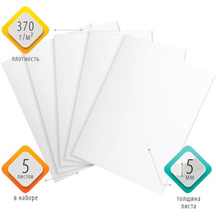 Пенокартон матовый, 70х100 см, толщина 5 мм, белый, КОМПЛЕКТ 5 листов, BRAUBERG, 112475