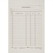 Бланк Накладная газетная бумага А5 (135х195 мм, 20 книжек по 100 листов)