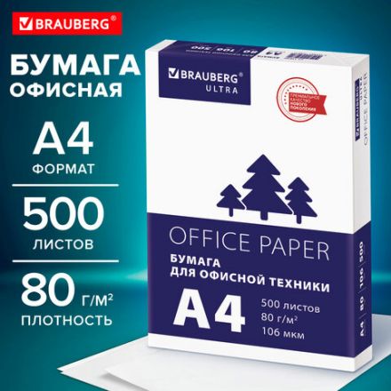 Бумага офисная А4, 80 г/м2, 500 л., марка С, белизна 146% (CIE), BRAUBERG ULTRA, 116407 Бумага офисная А4, 80 г/м2, 500 л., марка С, белизна 146% (CIE), BRAUBERG ULTRA, 116407