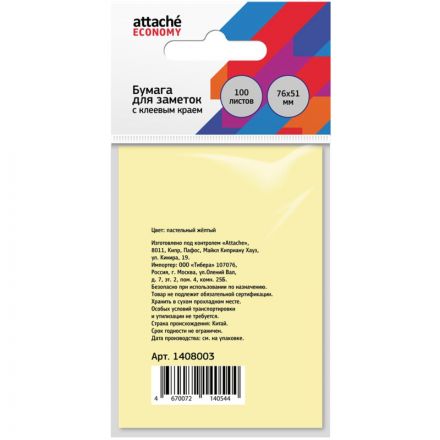 Бумага для заметок с клеевым краем Economy 76x51 мм, 100 л, пастел. Желтый