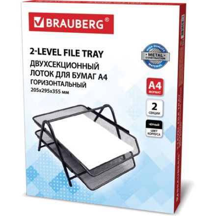 Лоток горизонтальный металлический для бумаг, 2 секции, BRAUBERG "Germanium", А4 (355х205х295 мм), черный, 231950