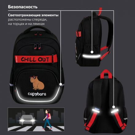 Рюкзак BRAUBERG MOTION, 2 отделения, 3 кармана, "Calm capy", СВЕТЯЩИЙСЯ, 41х28х17 см, 272032