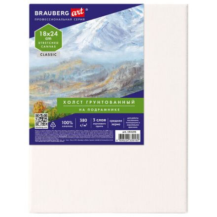 Холст на подрамнике BRAUBERG ART CLASSIC, 18х24 см, 380 г/м2, грунтованный, 100% хлопок, 192193 Холст на подрамнике BRAUBERG ART CLASSIC, 18х24 см, 380 г/м2, грунтованный, 100% хлопок, 192193