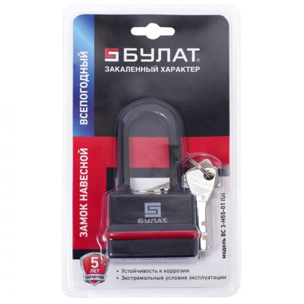 Замок навесной всепогод_УЗК Булат ВС 3-Н55-01 ПЛ (56xd=8) чугун черн. (5кл)
