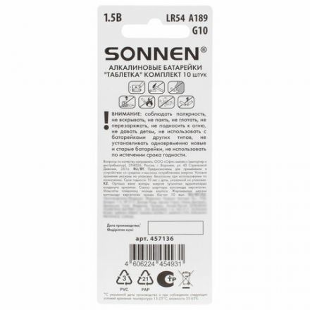 Батарейки алкалиновые "таблетка" КОМПЛЕКТ 10 шт., SONNEN Alkaline 189A (G10, LR54), в блистере, 457136