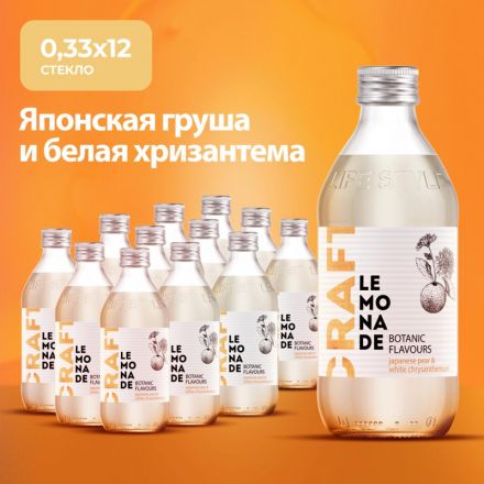 Напиток Starbar Craft Японская груша и белая хризант. 0,33л стекло