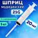 Шприц 3-х компонентный PASCAL, 20 мл КОМПЛЕКТ 5 шт. в коробке, игла 0,8х40 - 21G, 120608
