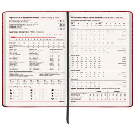 Ежедневник недатированный БОЛЬШОЙ ФОРМАТ 210х297 мм А4, BRAUBERG "Office", 160 л., красный, 113286