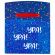 Пакет-коробка подарочный (1 штука) ассорти "Тебе"/"УРА! УРА! УРА!", 15х9х11 см, ламинация, 90070, 90072, 90070 Пакет-коробка подарочный (1 штука) ассорти "Тебе"/"УРА! УРА! УРА!", 15х9х11 см, ламинация, 90070, 90072, 90070