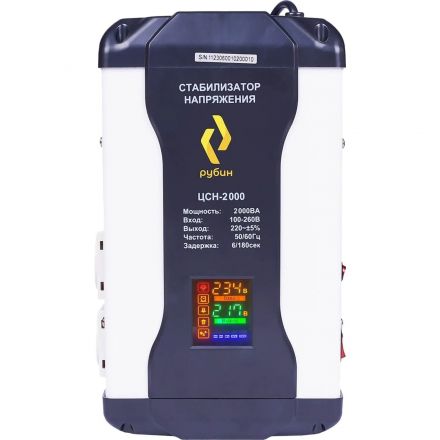 Стабилизатор напряжения РУБИН ЦСН 2 000, 2000ВА(РЭ-ЦСН 2000)