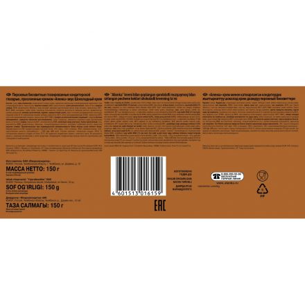 Пирожное Аленка бисквитное вкус шоколадный крем, 150г Пирожное Аленка бисквитное вкус шоколадный крем, 150г