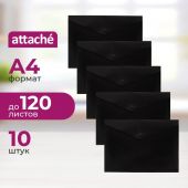 Папка-конверт на кнопке Attache А4, пл 180 мкм, 10шт/уп, черная непрозр