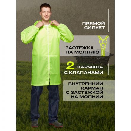 Плащ -дождевик Ивент Блик флюр желт. L (52-54)