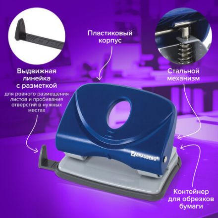 Дырокол BRAUBERG "Original", до 20 листов, синий, 222540 Дырокол BRAUBERG "Original", до 20 листов, синий, 222540