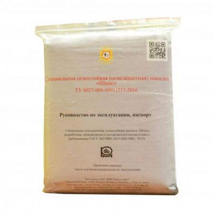 Накидка огнезащитная специальная Шанс