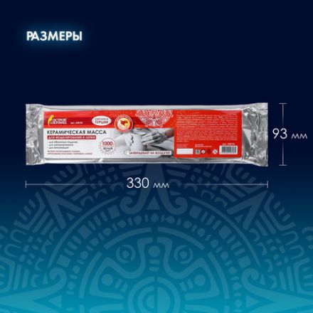 Масса керамическая для лепки ОСТРОВ СОКРОВИЩ, 1000 г, натуральный цвет, 228733