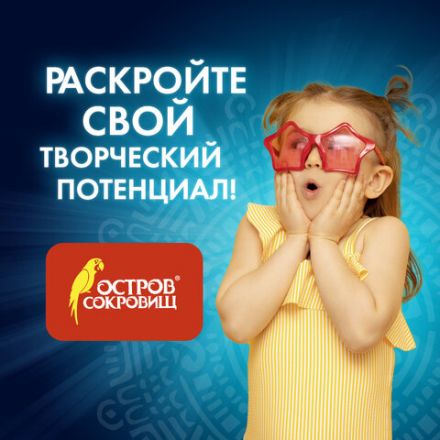 Масса керамическая для лепки ОСТРОВ СОКРОВИЩ, 1000 г, натуральный цвет, 228733