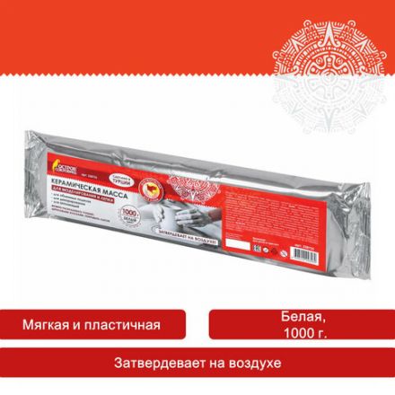 Масса керамическая для лепки ОСТРОВ СОКРОВИЩ, 1000 г, натуральный цвет, 228733