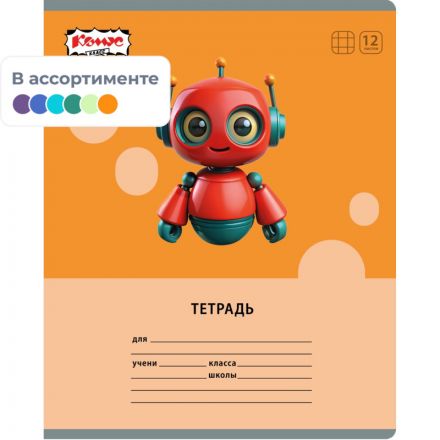 Тетрадь школьная А5 12л клетка Комус Класс Роботы, в ассортименте, 2021683