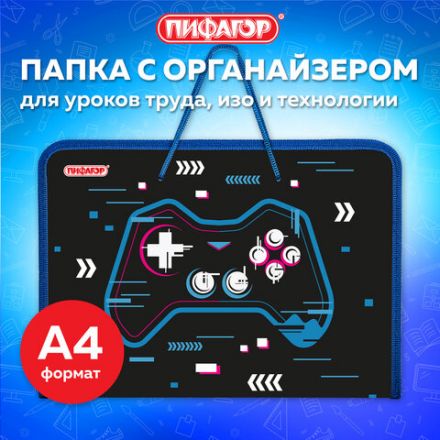 Папка для труда на молнии с ручками ПИФАГОР А4, 1 отделение, пластик, органайзер, "Lucky gamer", 273390