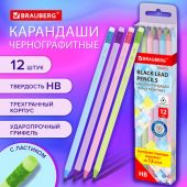 Набор карандашей чернографитных с ластиком BRAUBERG "PASTEL" 12 шт., HB, 181997 Набор карандашей чернографитных с ластиком BRAUBERG "PASTEL" 12 шт., HB, 181997