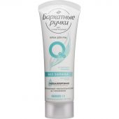 Крем для рук Бархатные ручки 72мл без запаха 68184858