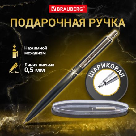 Ручка подарочная шариковая BRAUBERG "Larghetto", СИНЯЯ, корпус черный с хромированными деталями, линия письма 0,5 мм, 143476