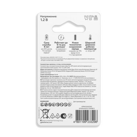 Батарейки аккумуляторные GP ReCharge Ni-Mh пальчиковые КОМПЛЕКТ 2 шт., АА (HR6) 1000 mAh, 100AAHCV, 100AAHCV-2CRSB Батарейки аккумуляторные GP ReCharge Ni-Mh пальчиковые КОМПЛЕКТ 2 шт., АА (HR6) 1000 mAh, 100AAHCV, 100AAHCV-2CRSB