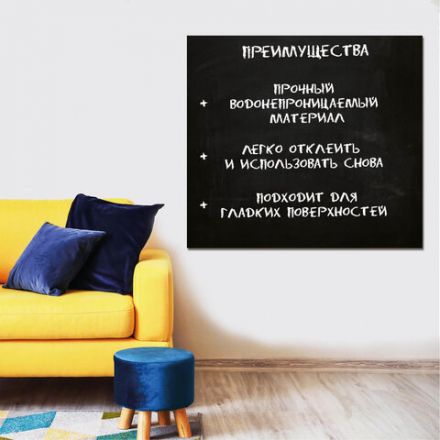 Доска-пленка меловая самоклеящаяся в рулоне, ЧЕРНАЯ, 60х120 см, 5 мелков и салфетка, BRAUBERG, 237838 Доска-пленка меловая самоклеящаяся в рулоне, ЧЕРНАЯ, 60х120 см, 5 мелков и салфетка, BRAUBERG, 237838