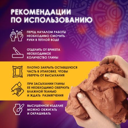 Глина для лепки красная ОСТРОВ СОКРОВИЩ, 1 кг, готовая, размачиваемая, 664681 Глина для лепки красная ОСТРОВ СОКРОВИЩ, 1 кг, готовая, размачиваемая, 664681