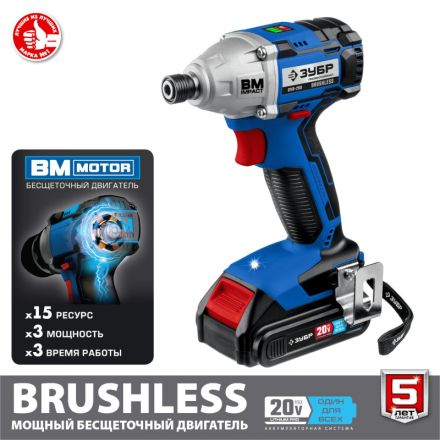 Винтоверт аккумуляторный бесщеточный ЗУБР 20В, 2АКБ (2.0Ач) (GVB-250-22)