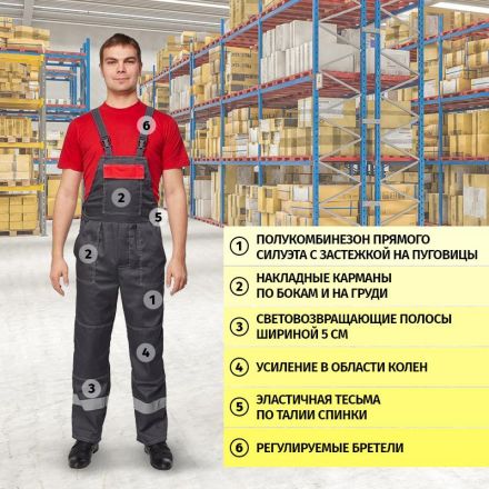 Костюм рабочий летний муж. Л20-КПК сер/красн (р.48-50) 194-200 (Арсенал-СП)