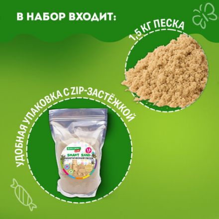 Песок для лепки кинетический, цвет песочный, 1500 г, пакет, BRAUBERG KIDS, 666001 Песок для лепки кинетический, цвет песочный, 1500 г, пакет, BRAUBERG KIDS, 666001