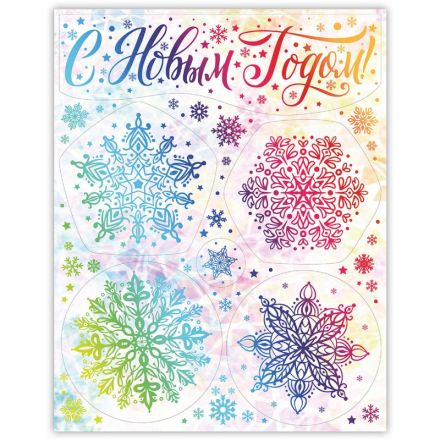 Наклейка оконная из ПВХ пленки с раскраской на подложке,30x38см,.92070